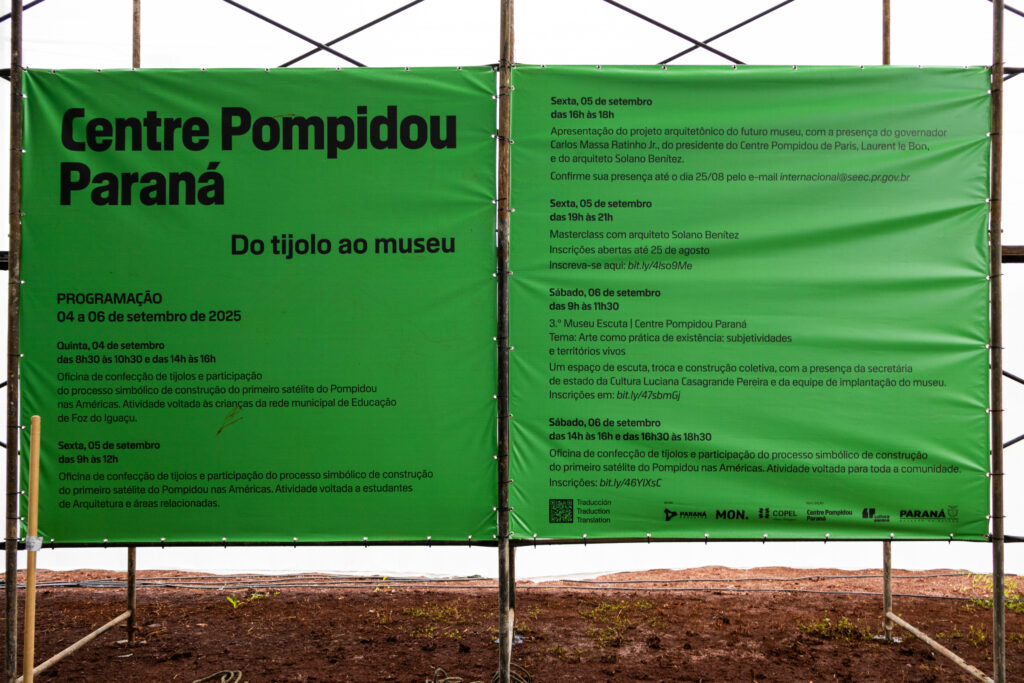 Centro Pompidou  